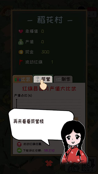 加油村长内置功能菜单 加油村长内置功能菜单