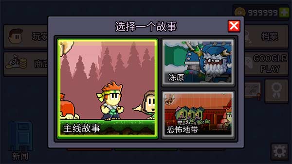 英雄丹无限金币解锁全角色