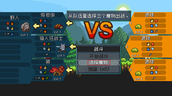 怪物乐土手机版 怪物乐土手机版