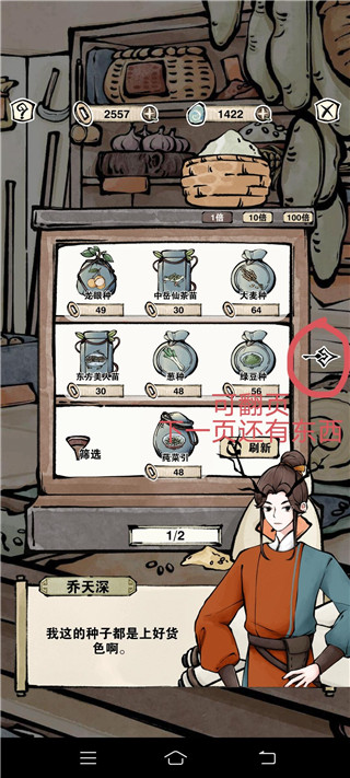 轮回茶肆内置作弊菜单 轮回茶肆内置作弊菜单