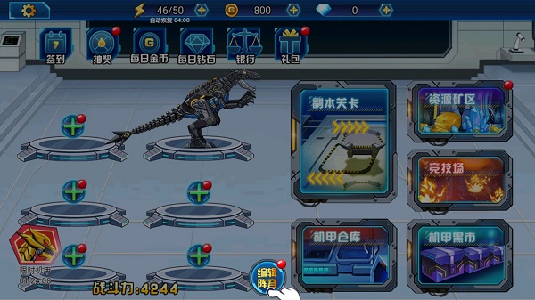 龙兽总动员无限金币钻石版 龙兽总动员无限金币钻石版