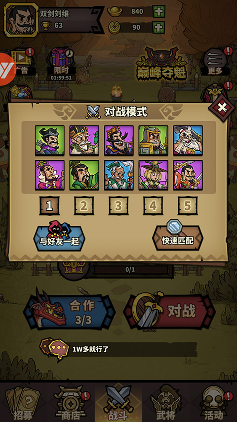 进击物语无限元宝版 进击物语无限元宝版