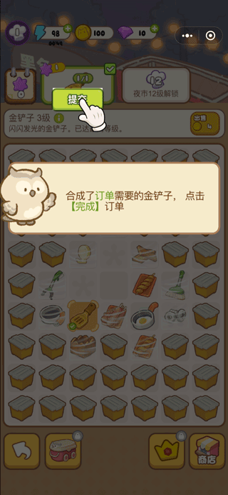 欢乐消消消无限体力钻石版 欢乐消消消无限体力钻石版