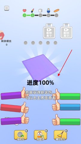 镶钻高手无广告 镶钻高手无广告
