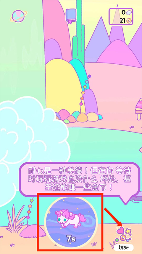 小偷独角兽无限金币钻石版