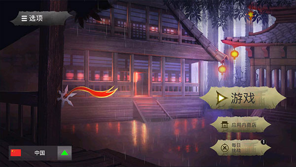 忍者武士隆汉化版 忍者武士隆汉化版