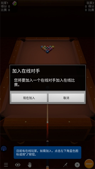 3d桌球单机版 3d桌球单机版