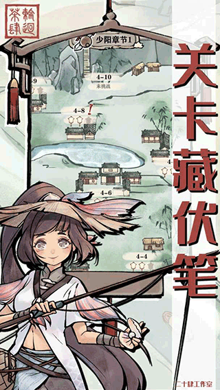 轮回茶肆内置作弊菜单