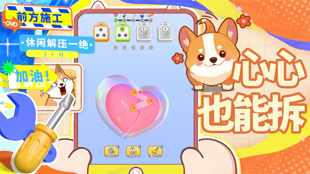 镶钻高手无广告