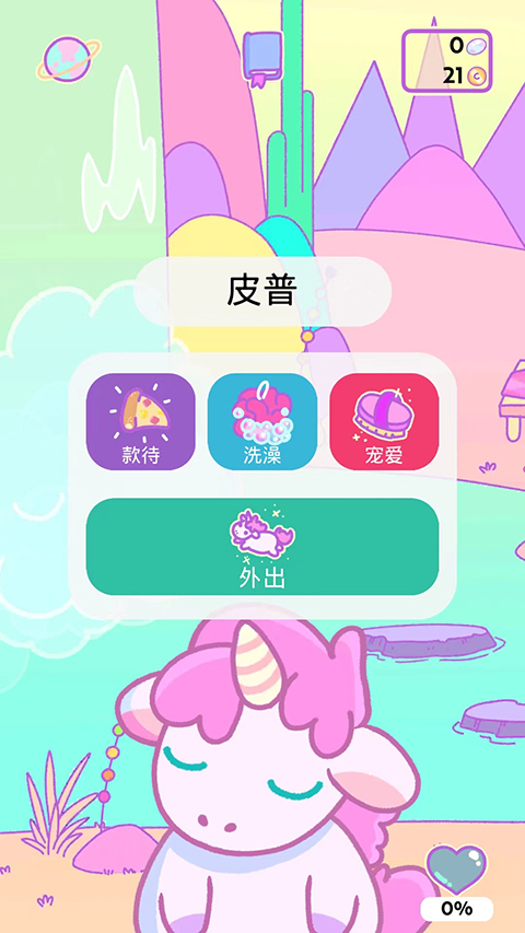 小偷独角兽无限金币钻石版