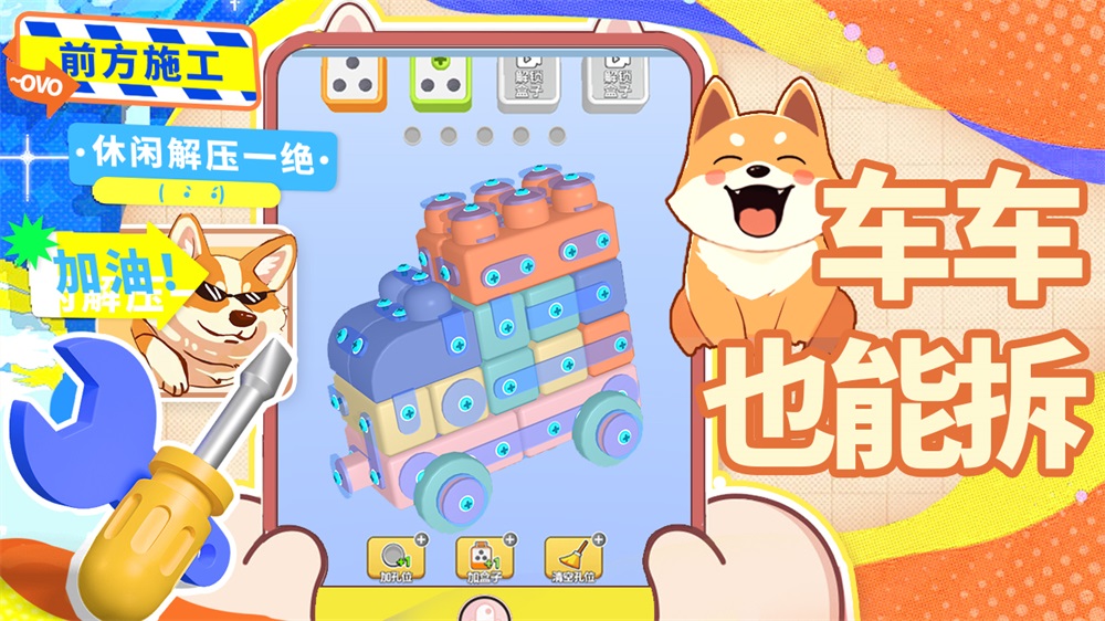 镶钻高手无广告