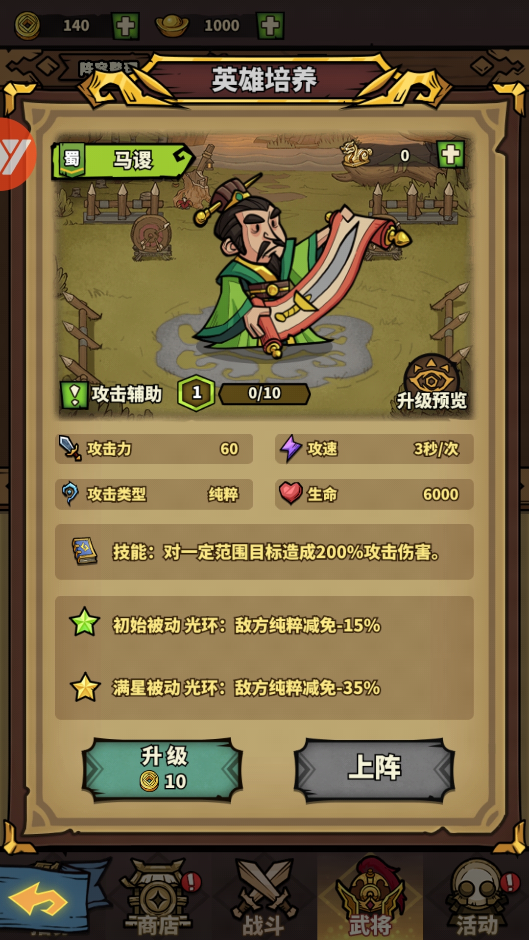 进击物语无限元宝版 进击物语无限元宝版