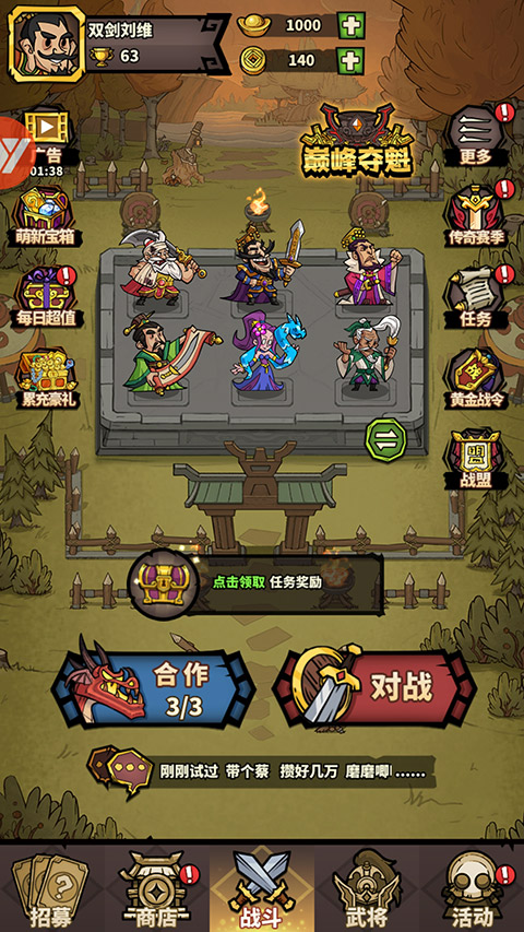 进击物语无限元宝版 进击物语无限元宝版