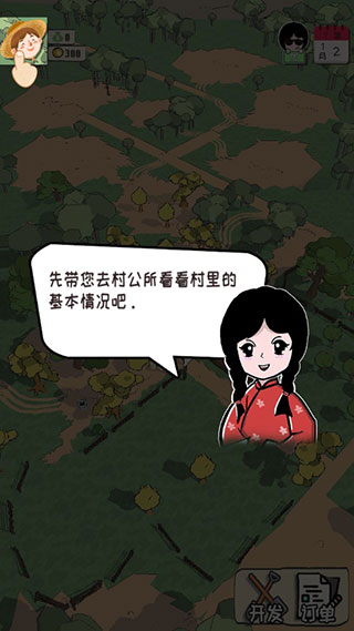 加油村长内置功能菜单 加油村长内置功能菜单