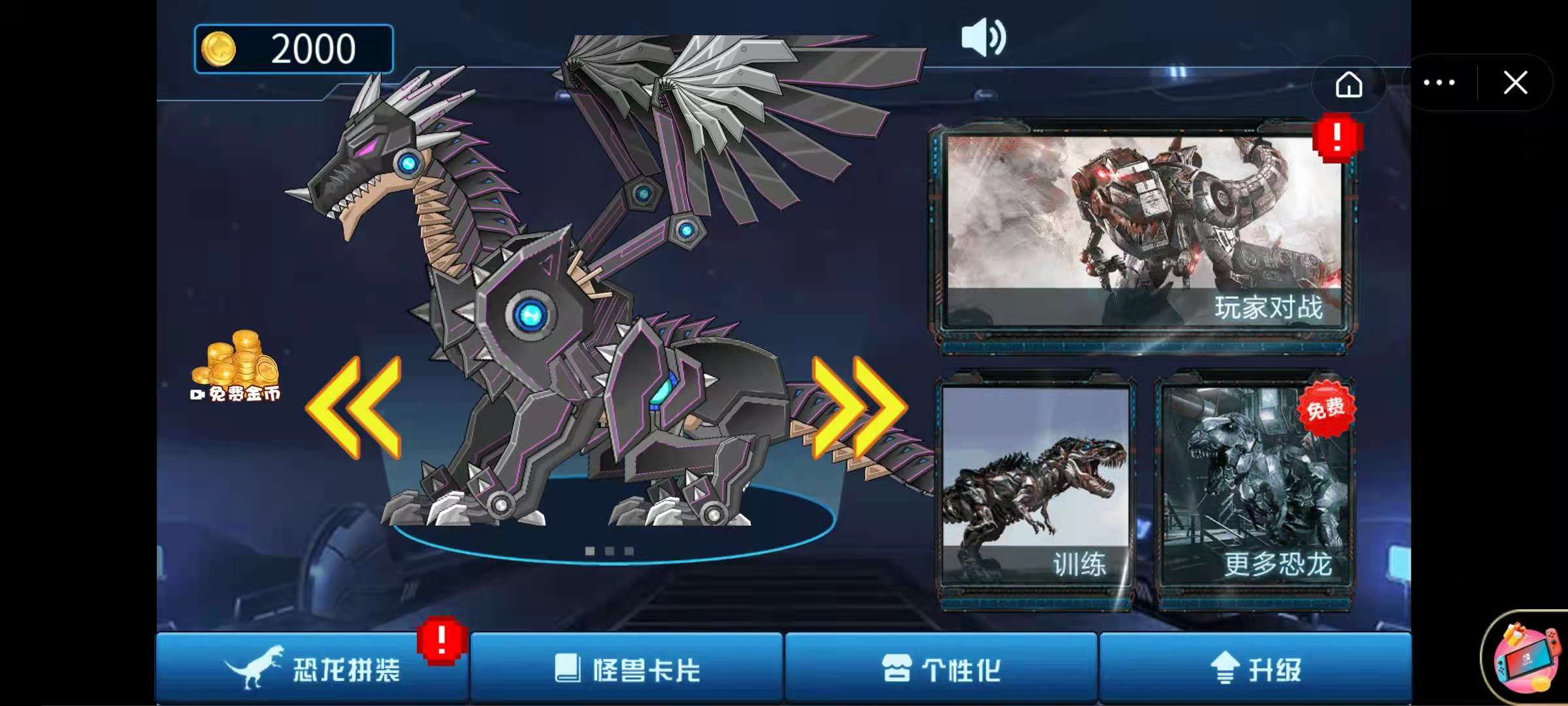机械恐龙大作战内置菜单版 机械恐龙大作战内置菜单版