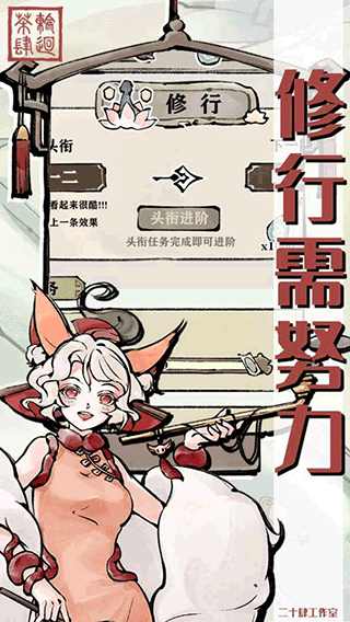 轮回茶肆内置作弊菜单