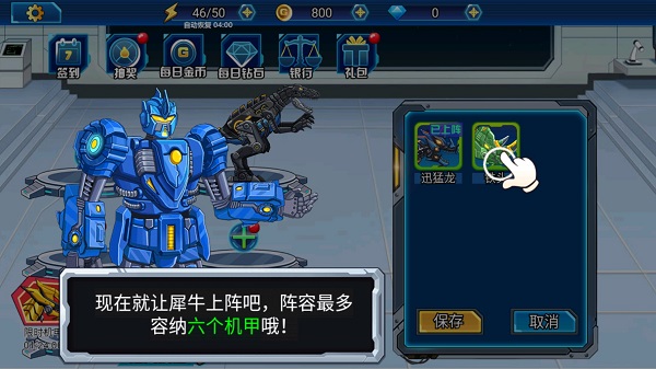 龙兽总动员无限金币钻石版 龙兽总动员无限金币钻石版