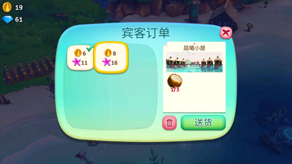 开心农场热带度假无限金币钻石版 开心农场热带度假无限金币钻石版