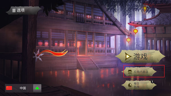 忍者武士隆汉化版 忍者武士隆汉化版