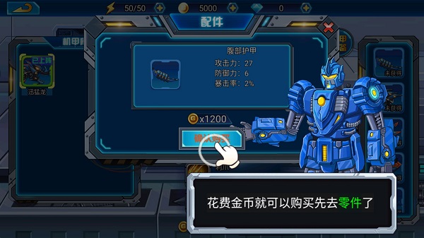 龙兽总动员无限金币钻石版 龙兽总动员无限金币钻石版