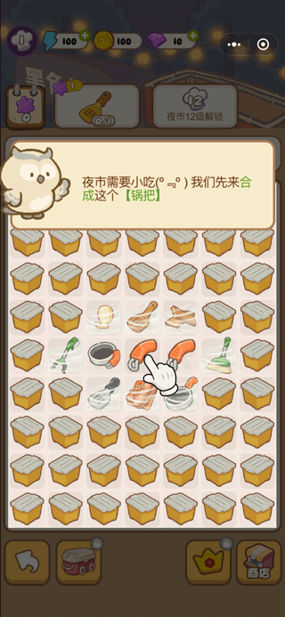 欢乐消消消无限体力钻石版 欢乐消消消无限体力钻石版