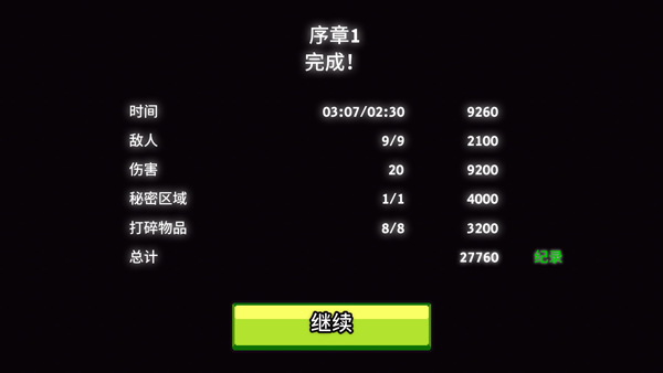 英雄丹无限金币解锁全角色 英雄丹无限金币解锁全角色