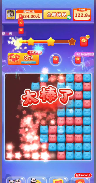 熊猫梦想家红包版 熊猫梦想家红包版