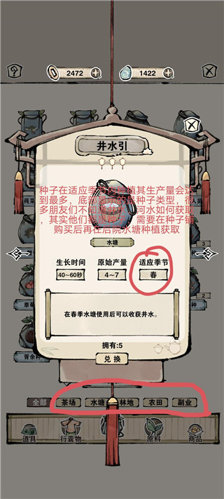 轮回茶肆内置作弊菜单 轮回茶肆内置作弊菜单