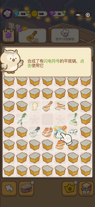 欢乐消消消无限体力钻石版 欢乐消消消无限体力钻石版