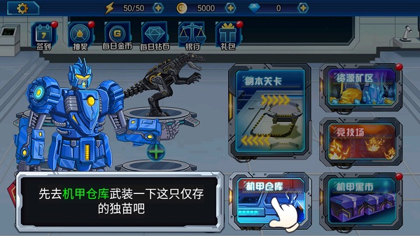 龙兽总动员无限金币钻石版 龙兽总动员无限金币钻石版