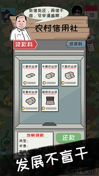 加油村长内置功能菜单