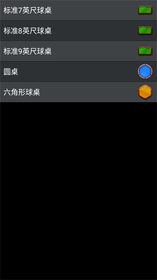 3d桌球单机版 3d桌球单机版