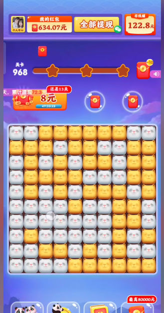 熊猫梦想家红包版 熊猫梦想家红包版