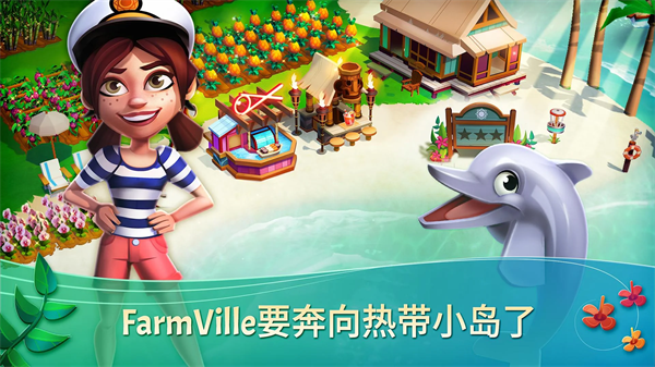 开心农场热带度假无限金币钻石版