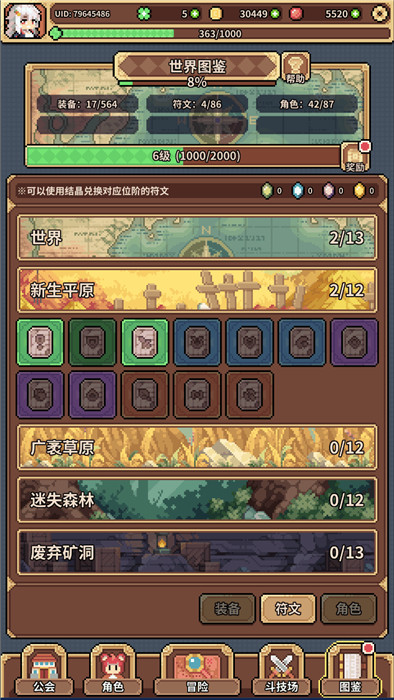 魔物娘公会免登录