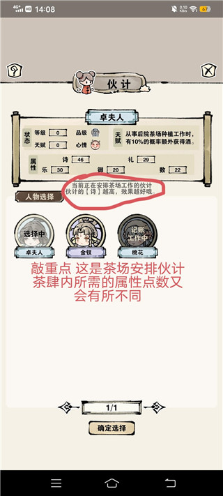 轮回茶肆内置作弊菜单 轮回茶肆内置作弊菜单