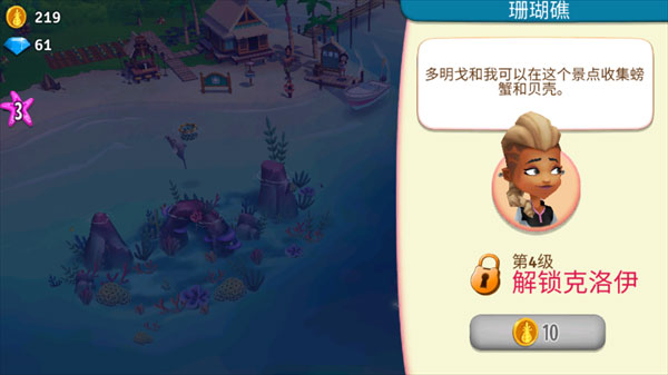 开心农场热带度假无限金币钻石版 开心农场热带度假无限金币钻石版