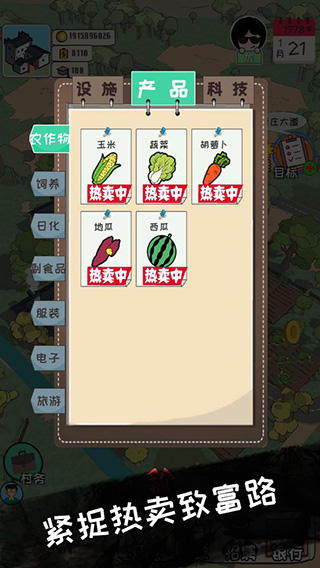 加油村长内置功能菜单