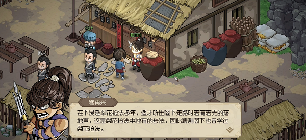 大侠立志传李乐雅如何入队-大侠立志传李乐雅入队攻略