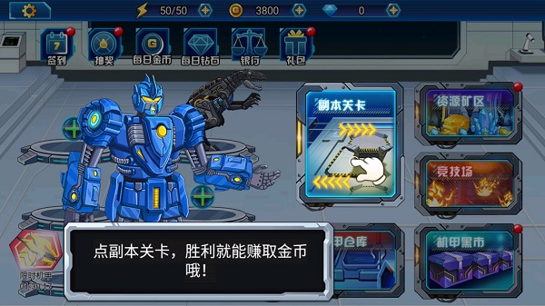 龙兽总动员无限金币钻石版 龙兽总动员无限金币钻石版