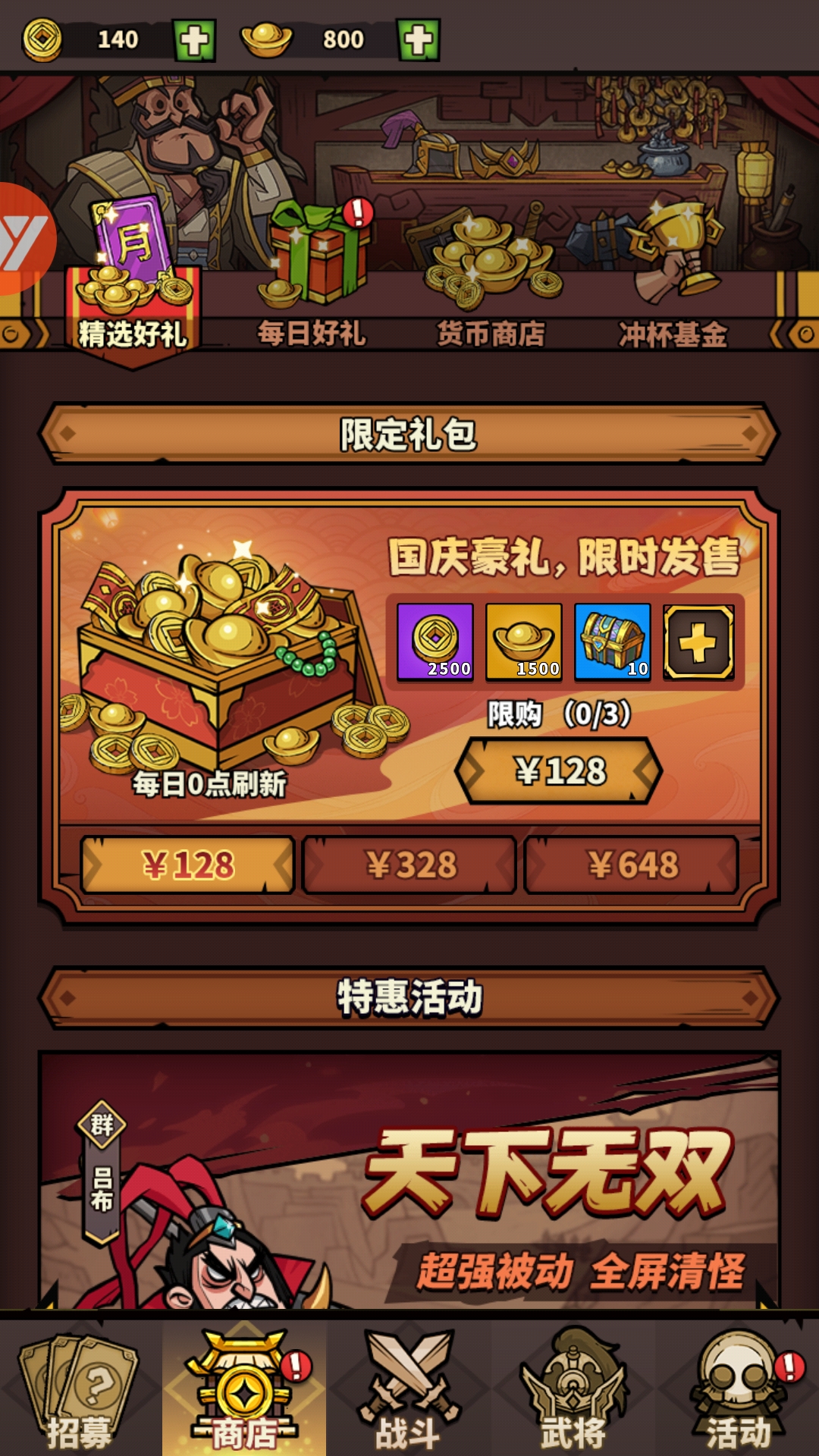 进击物语无限元宝版 进击物语无限元宝版