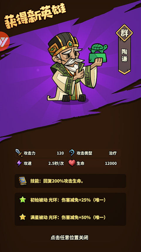 进击物语无限元宝版 进击物语无限元宝版