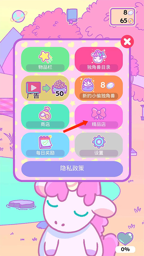 小偷独角兽无限金币钻石版