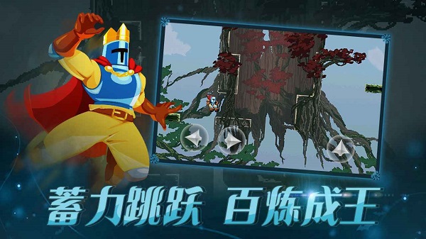 跳跃之王正版