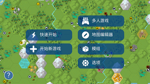 文明帝国内置修改器版 文明帝国内置修改器版