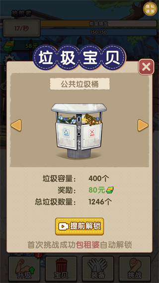 我要变富翁免广告版 我要变富翁免广告版