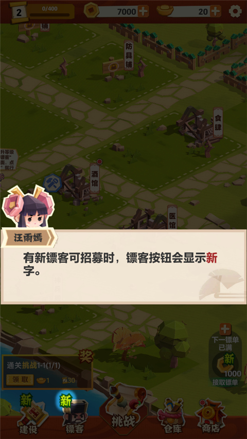 纸片镖局免广告 纸片镖局免广告