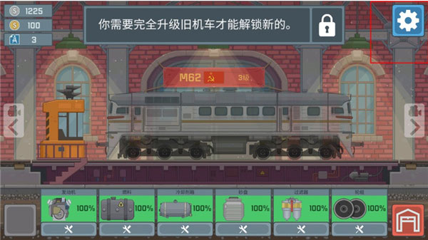 火车驾驶模拟器最高级版 火车驾驶模拟器最高级版