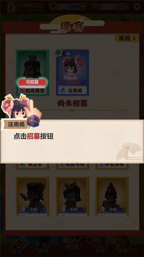 纸片镖局免广告 纸片镖局免广告