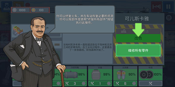 火车驾驶模拟器最高级版 火车驾驶模拟器最高级版